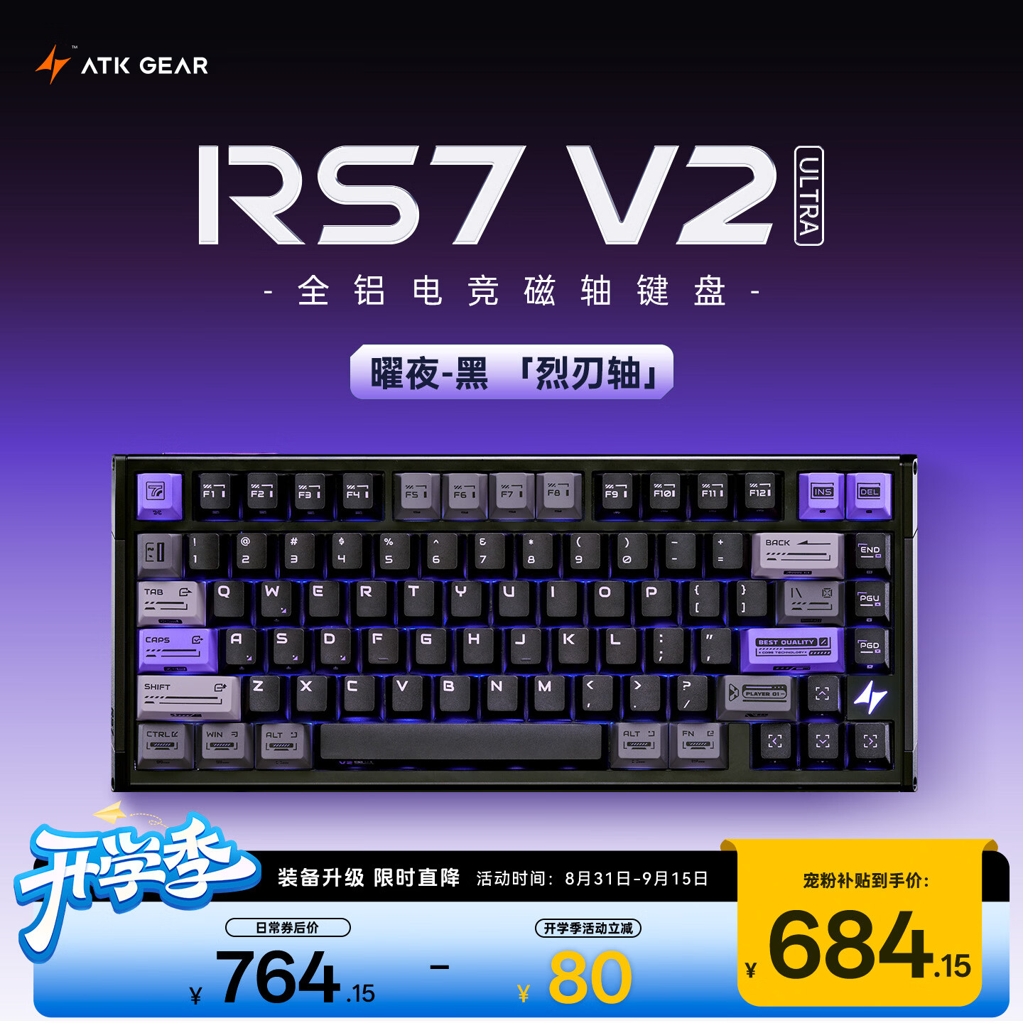 ATKRS7V2Ultra磁轴键盘 有线客制化75配列电竞游戏办公机械键盘81键送男友 曜夜烈刃轴