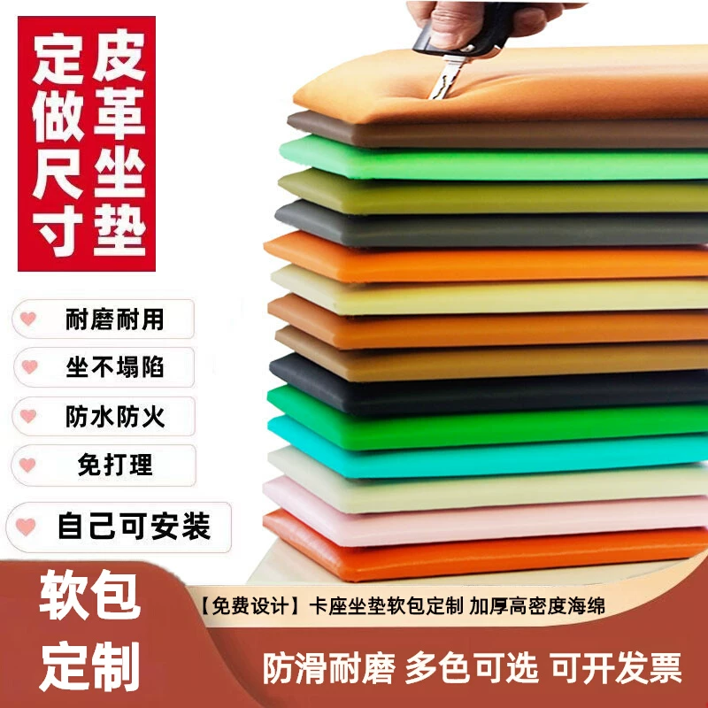托育防撞卡座坐垫软包靠背垫换鞋凳沙发垫加厚防污耐磨耐脏可定制 其他款式颜色定制 颜色款式可选 定制35*35cm(3cm厚)坐垫魔术贴