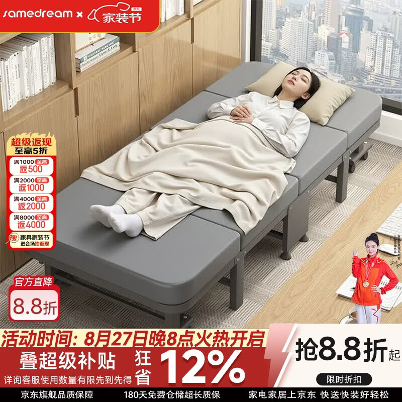 SAMEDREAM三梦折叠床办公室午休床午睡神器行军床家用陪护床简易多功能小床 190*90*30cm深度午睡舱4.5cm特厚床垫