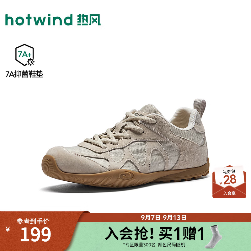 热风（Hotwind）复古休闲运动鞋女鞋2026年秋季新款舒适平底慢跑鞋户外百搭软底鞋 03米色 39