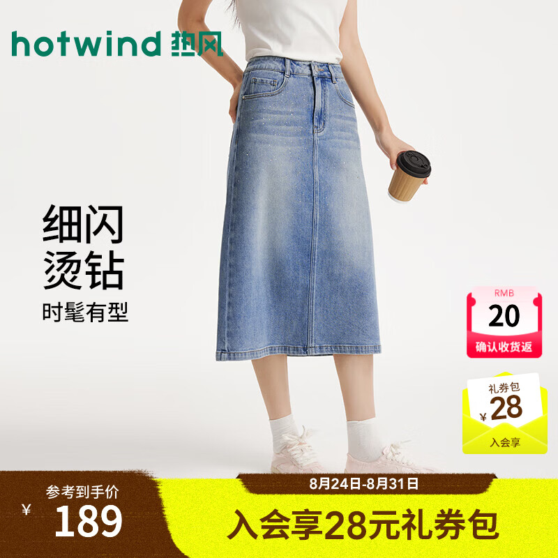 热风（Hotwind）女士百搭半身裙2026年夏季新款时尚复古烫钻牛仔半裙显瘦A字裙 28浅兰 L