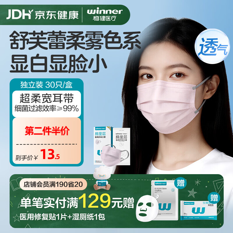 稳健医用口罩高颜值一次性口罩情侣闺蜜男女独立装夏季防尘防流感花粉 医用外科口罩成人款紫色30袋/盒【舒芙蕾系列】