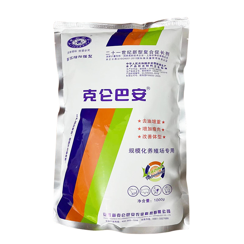 【科学催肥】克伦巴安猪牛羊小料催肥促长饲料添加剂克仑巴安催肥增重