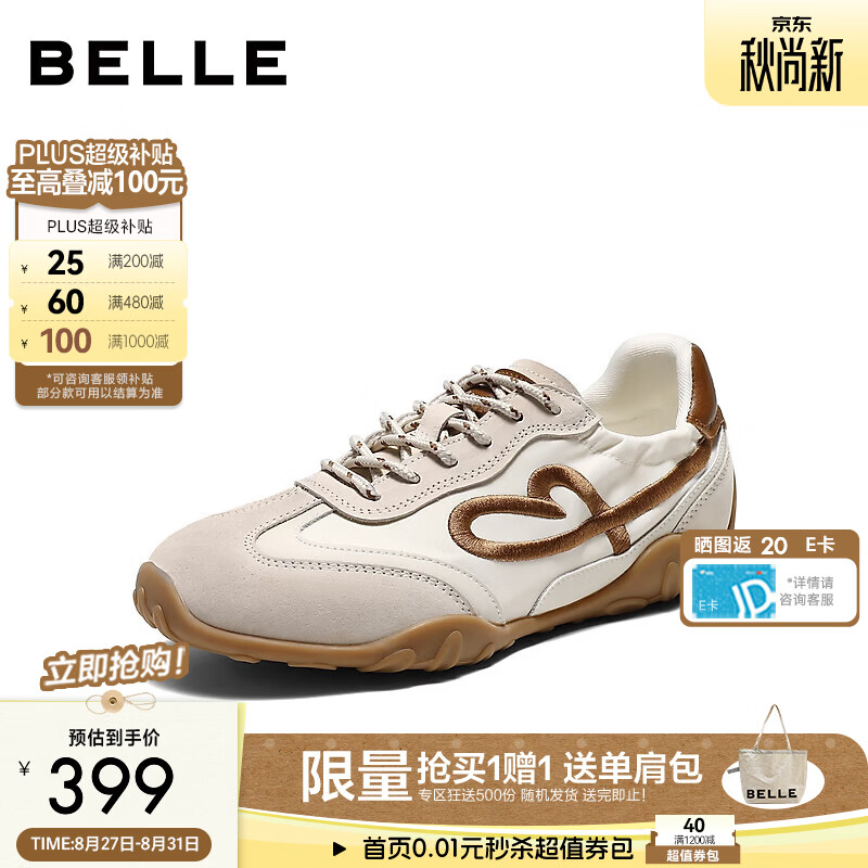 百丽撞色爱心德训鞋女2026秋新舒适内增高运动风休闲鞋B3408CM6 米白【跟高3.5CM】 35 (225mm)