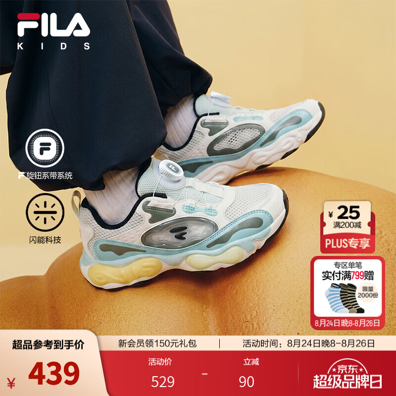 FILA汉堡鞋|斐乐儿童童鞋综训鞋2026秋新款男小童儿童透气闪灯鞋 水青绿/奶白-BM 26
