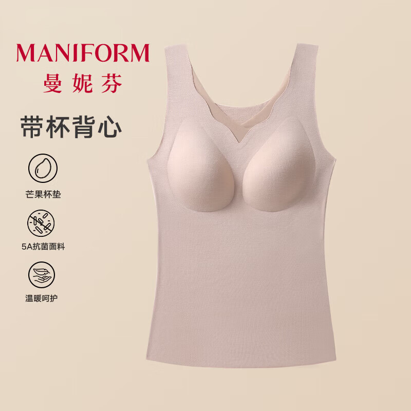 曼妮芬带杯bra in女带胸垫芒果杯一体式细腻润肤抗菌打底背心保暖打底衫 【经典款】奶咖色 L (165) 建议115-140斤