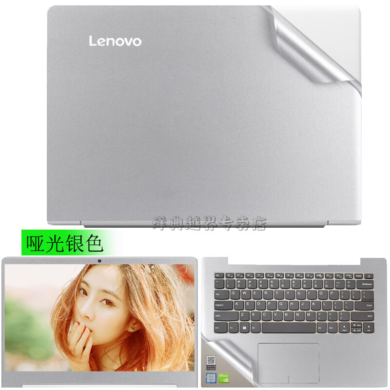 联想ideapad310,联想ideapad310参数 联想ideapad310s笔记本外壳保护贴膜键盘膜14/15.