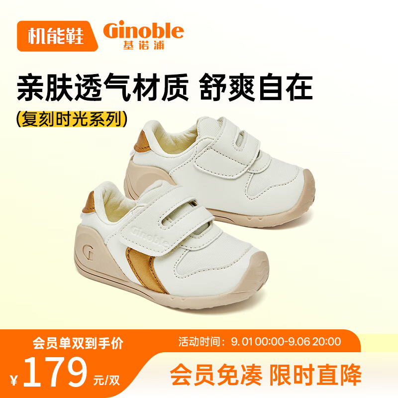 基诺浦 宝宝学步鞋 春秋款婴儿软底机能鞋8-18个月男女童鞋GB2166 冬日白/金色 20 125mm 适合脚长125-129mm