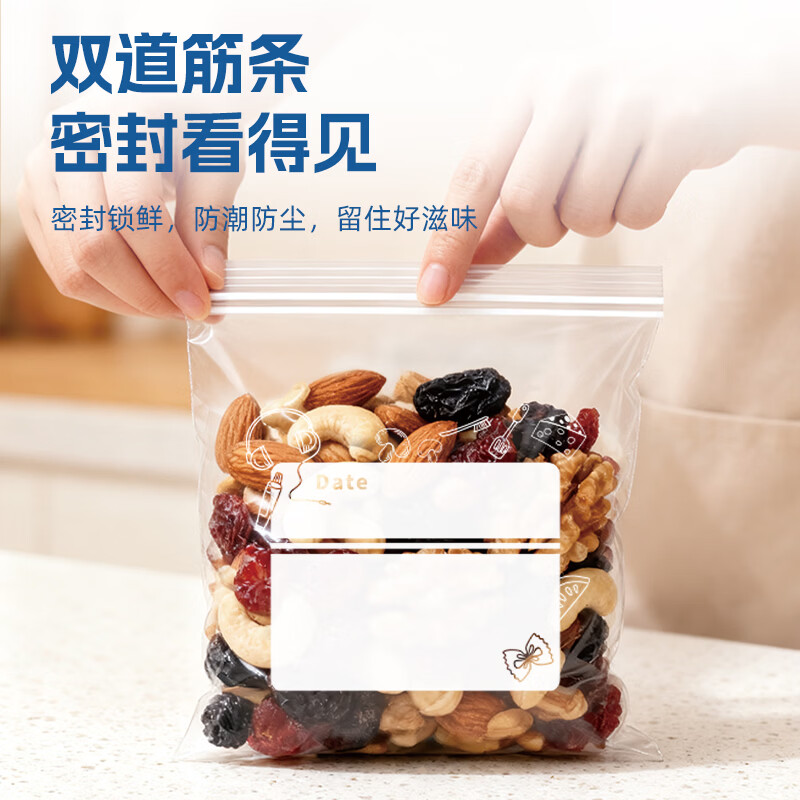 俏佳鲜食品级密封袋保鲜袋 家用自封塑封 冰箱冷冻食物收纳分装袋 【锁鲜防漏】90只 大20+中30+小40