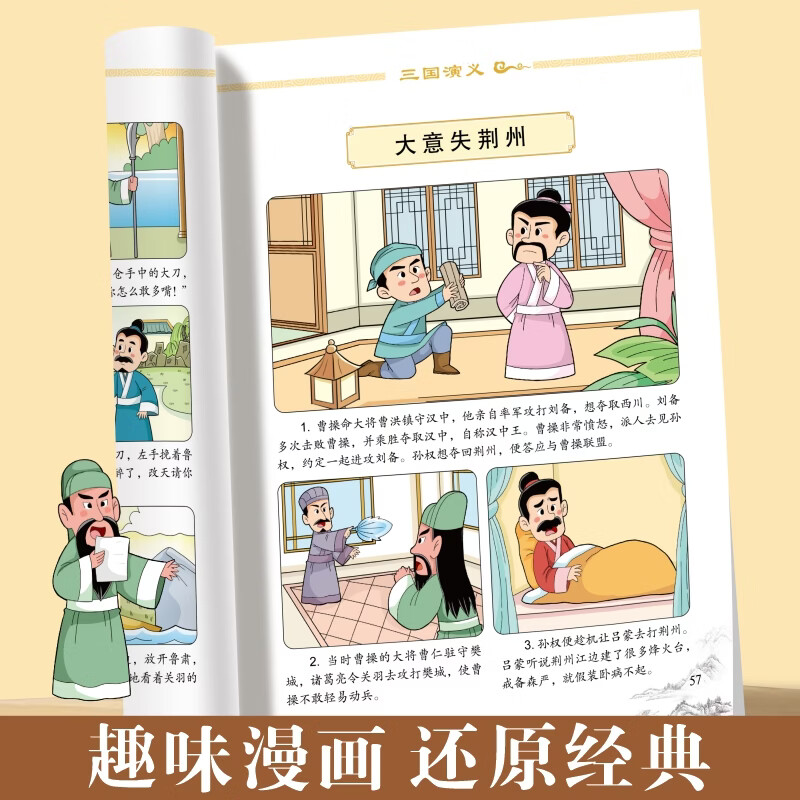 校园之星一年级必读课外书 趣味漫画版 学而思四大名著西游记水浒传三国演义红楼梦故事书正版国学经典启蒙漫画绘本小学1-6年级课外阅读儿童国学文学启蒙故事书一点点 校园之星【官方正版】【老师推荐】 【全套