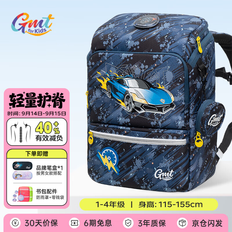 Gmt for kids儿童书包小学生开学轻便护脊双肩包大容量礼物1-4年级男光速战车