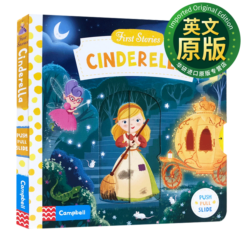 童话篇 灰姑娘 英文原版绘本 first stories cinderella 进口纸板书