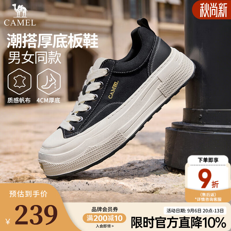 骆驼（CAMEL）板鞋男2026秋季新款厚底增高帆布鞋休闲运动鞋户外徒步鞋女 G16A295054 米白/黑 男 38