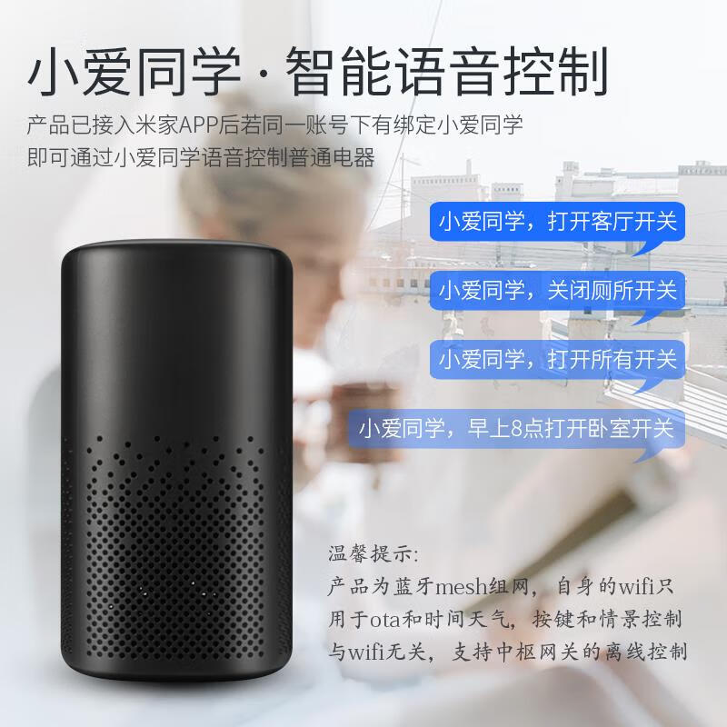 米家智能中控屏开关已接入情景模式控制面板小爱同学语音智慧 皎月白液晶情景中控屏s1e-零火版