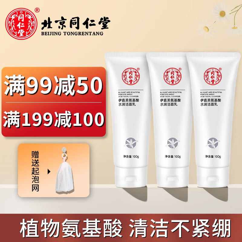 洁面全网最低价格历史|洁面价格历史
