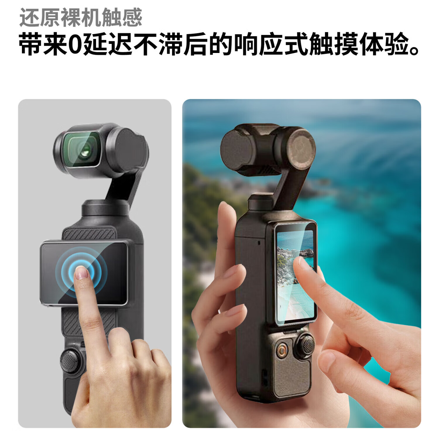 HeHe适用于大疆无人机相机钢化膜口袋3/Pocket 4贴膜口袋灵眸手持云台防爆钢化膜镜头膜屏幕保护膜 Pocket 3 1套装