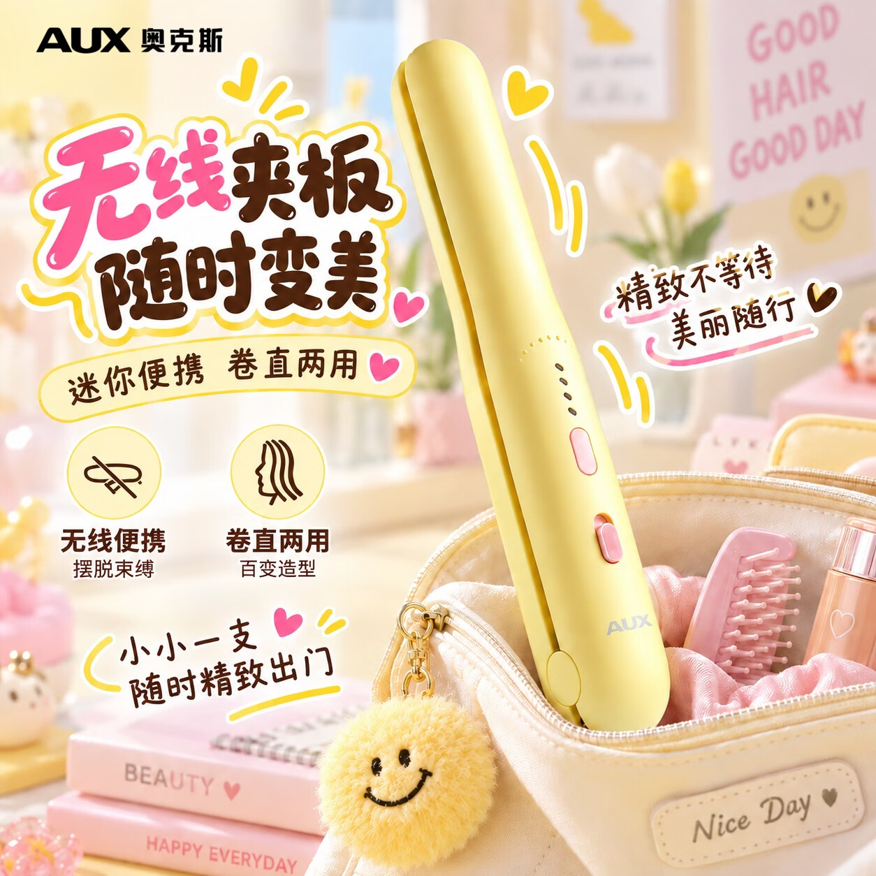 奥克斯（AUX）无线夹板直板夹女士卷发棒烫发夹直卷两用卷发棒刘海蓬松夹板高颅顶宿舍小功率送女生生日礼物 【无线便携】卷直两用-柠檬黄