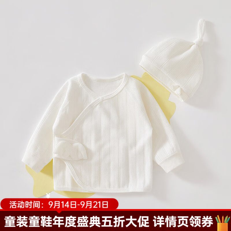 婧麒（JOYNCLEON）新生婴儿衣服半背衣52码春秋季初生宝宝上衣和尚服不带胎帽 白色 59cm