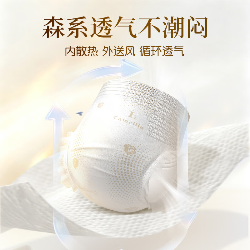 家得宝金奢山茶花拉拉裤超薄透气婴儿尿不湿成长学步训练裤男女宝宝通用 魔术贴式尿裤-M码60片