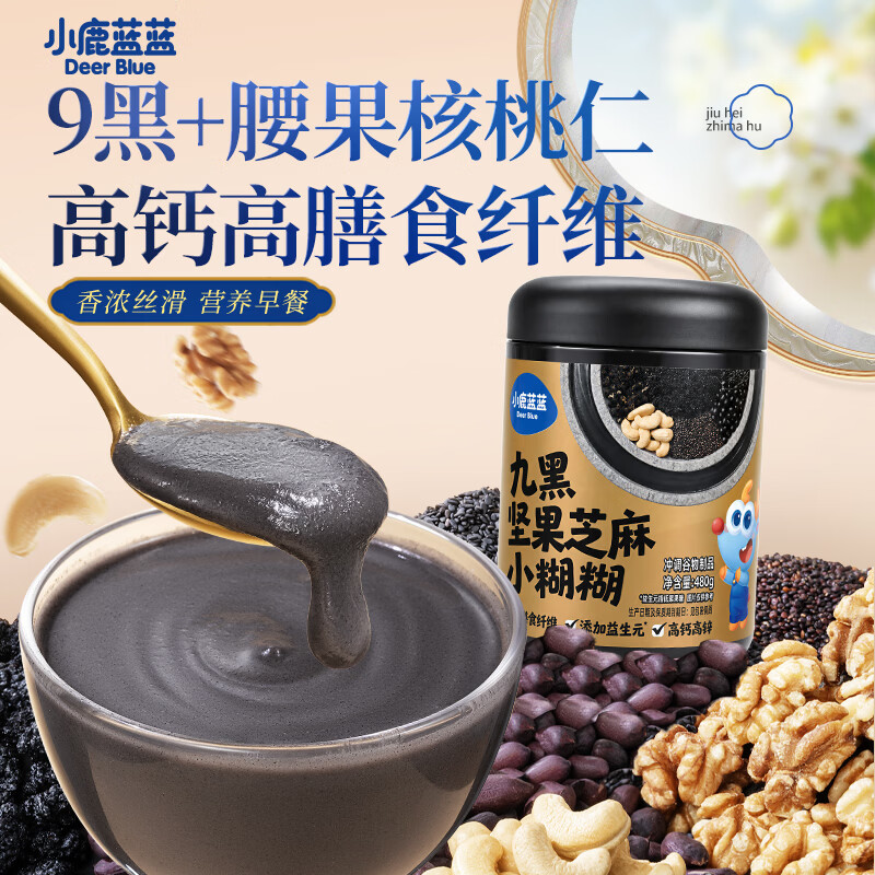 小鹿蓝蓝九黑坚果芝麻糊高钙营养早餐粉高钙高膳食纤维特添益生元 【9重黑营养】九黑坚果芝麻糊/1罐/480g