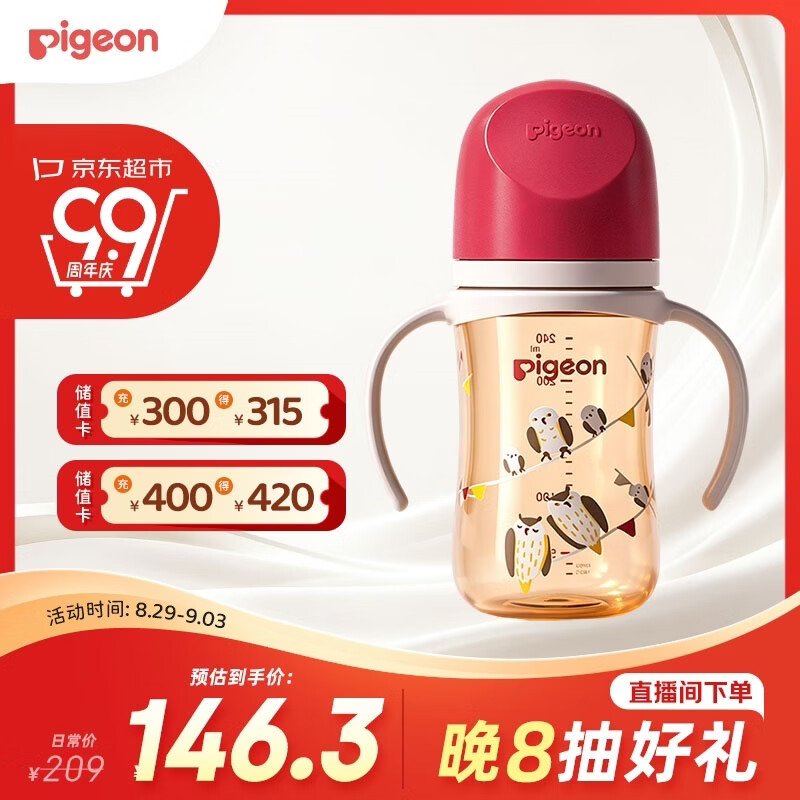 贝亲（Pigeon）PPSU双把手防胀气奶瓶240ml 猫头鹰 L号奶嘴 6月+ AA221