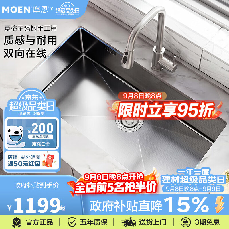 摩恩（MOEN）夏格系列0涂层水槽大单槽手工不锈钢厨房洗菜盆洗碗槽