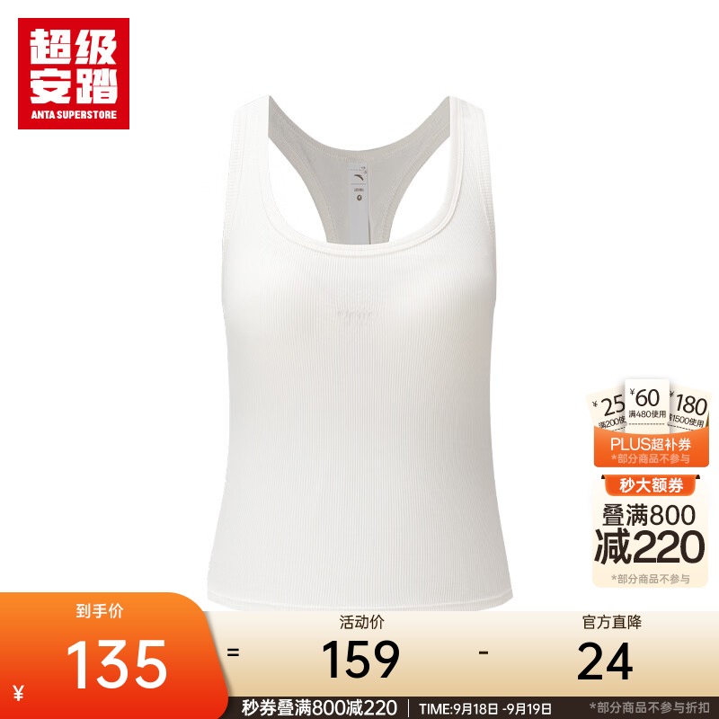 安踏运动背心女夏季透气瑜伽舞蹈紧身带胸垫可外穿内搭T恤162635104U 纸莎白-1 M /女165