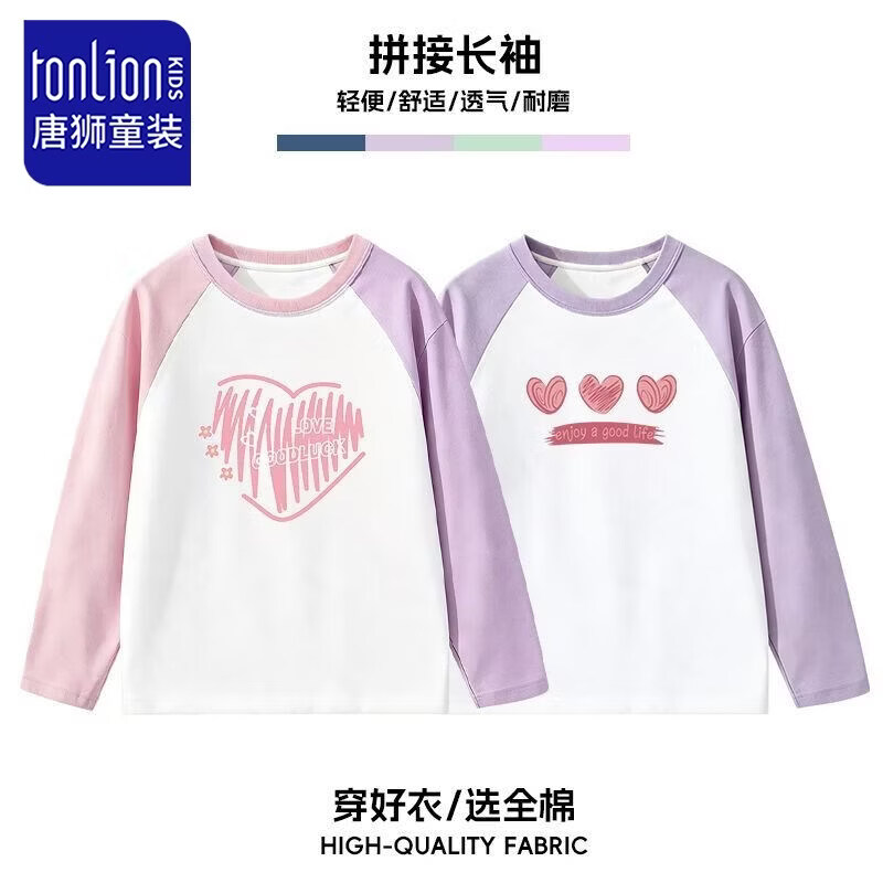唐狮女童插肩长袖2026秋季新款女孩纯棉撞色T恤中大童开学超萌t 粉紫08幸运爱心丨粉色29三爱心 120 高110-120重30-40