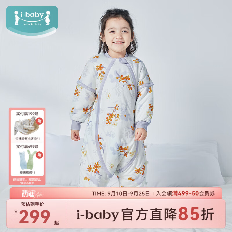 ibaby×outlast太空科技恒温儿童睡袋婴儿秋冬夹棉分腿式睡衣宝宝包被 【暖冬】沙棘野果(适合14-18℃) 【120码】建议身高110-120cm