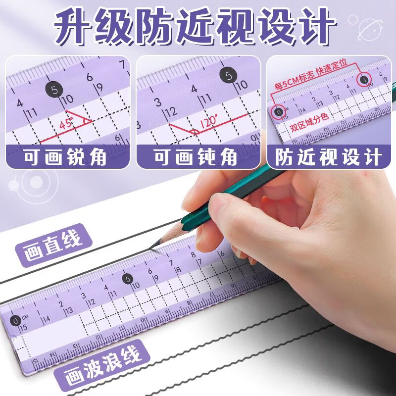 溥畔多功能圆规尺子学生专用套装一整套ins网红同款三角尺直尺圆规 【简约款】紫色(尺规8件套)