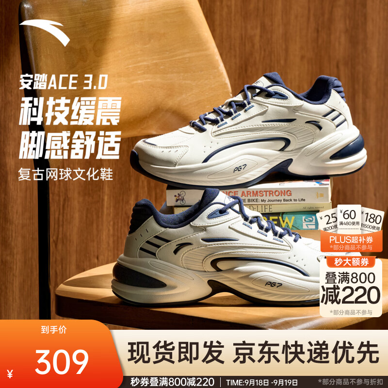 安踏林孝埈同款ACE3丨皮面休闲鞋男秋冬新款PG7减震厚底增高运动鞋 象牙白/新墨水蓝-1【PG7中底科技】 44 (男)