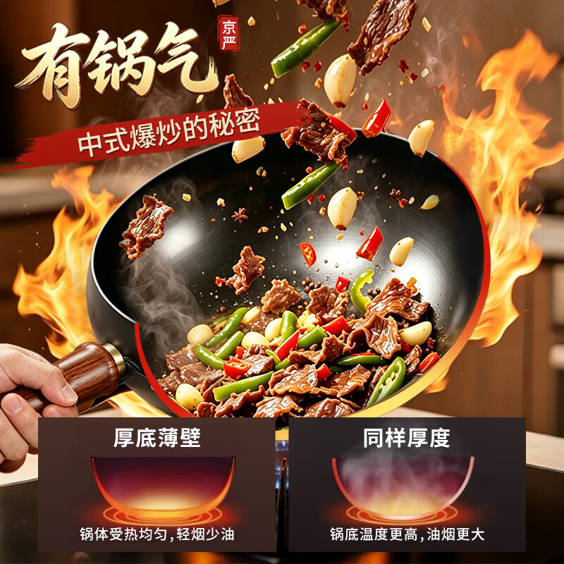 京严大肚铁锅含钛不粘锅家用炒菜锅无涂层已开锅平底电磁炉燃气灶专用 【2026最新款】钛铁不粘大肚锅+盖+铲 28cm 钛不粘 钛防锈 钛健康