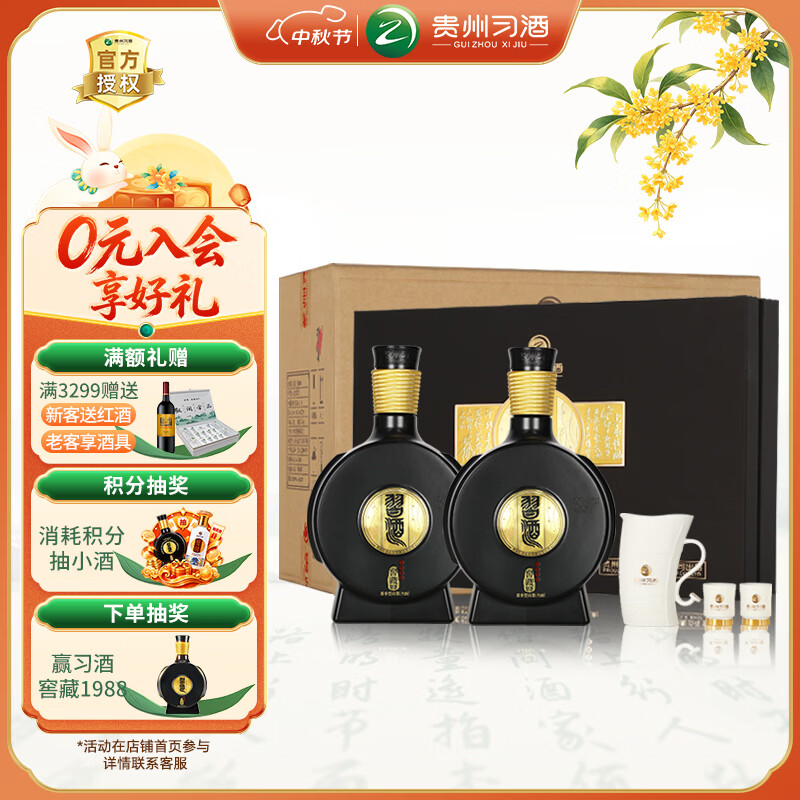 习酒 窖藏1988礼盒 酱香型白酒 53度 500ml*2瓶*3盒 礼盒整箱装 仅售2160元 习酒 窖藏1988礼盒 酱香型白酒 53度 500ml*2瓶*3盒 礼盒整箱装 仅售2160元