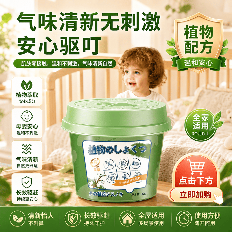 FIELL德国驱虫药除虫小飞虫爬虫克星神器灭蟑螂全窝端杀虫剂室内家用 1盒装 【品质保障】母婴可用 室内神器 蚊虫克星 植物成分 有效驱虫