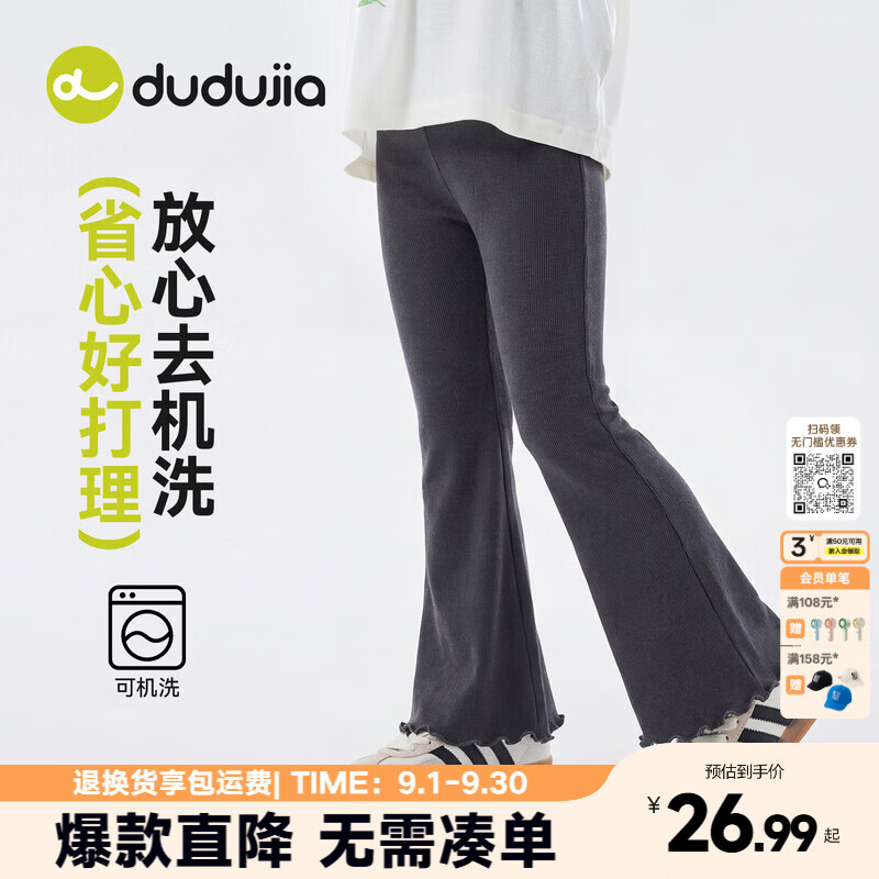 嘟嘟家木耳边喇叭裤 21.9元，嘟嘟家学院风洋气polo衫 28.9元 - 86线报