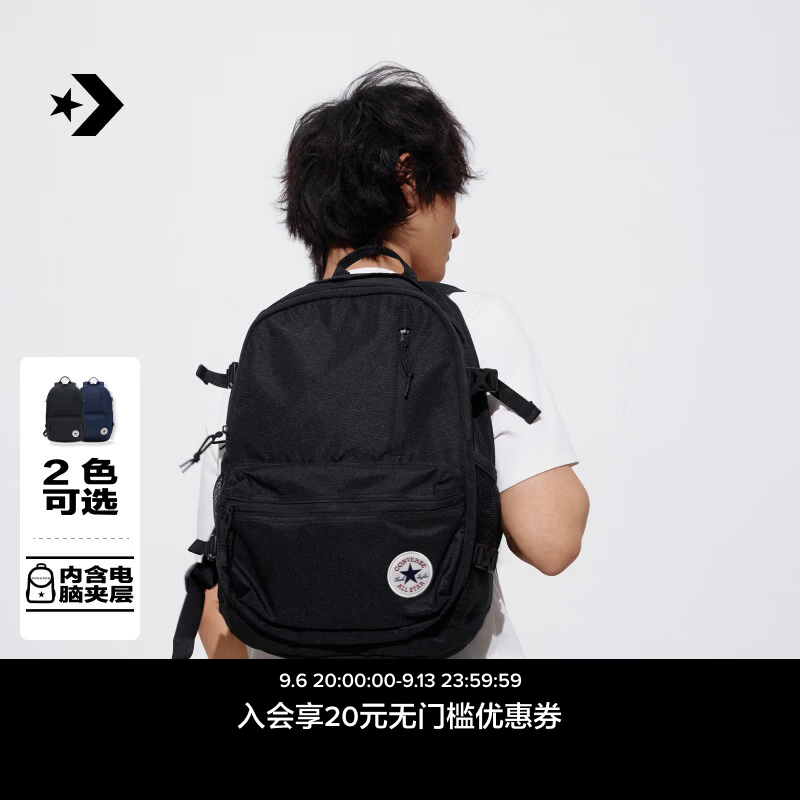 匡威(Converse)官方 STRAIGHT EDGE夏季多隔层书包男女双肩包UA5797 UA5797-023 OSFA
