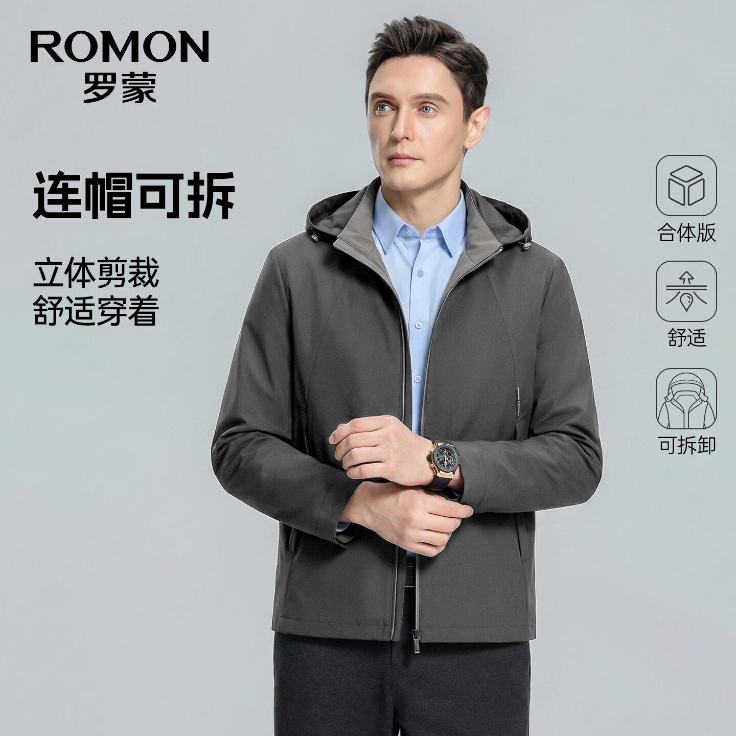 罗蒙(ROMON)【牛奶丝+可脱卸帽】行政夹克男秋季新款商务休闲易打理外套男 藏青色 XL (180) 【建议135-150斤】