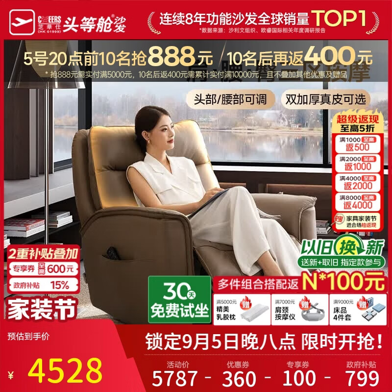 芝华仕（CHEERS）头等舱30751真皮懒人沙发电动按摩椅单人躺椅客厅卧室休闲午睡椅