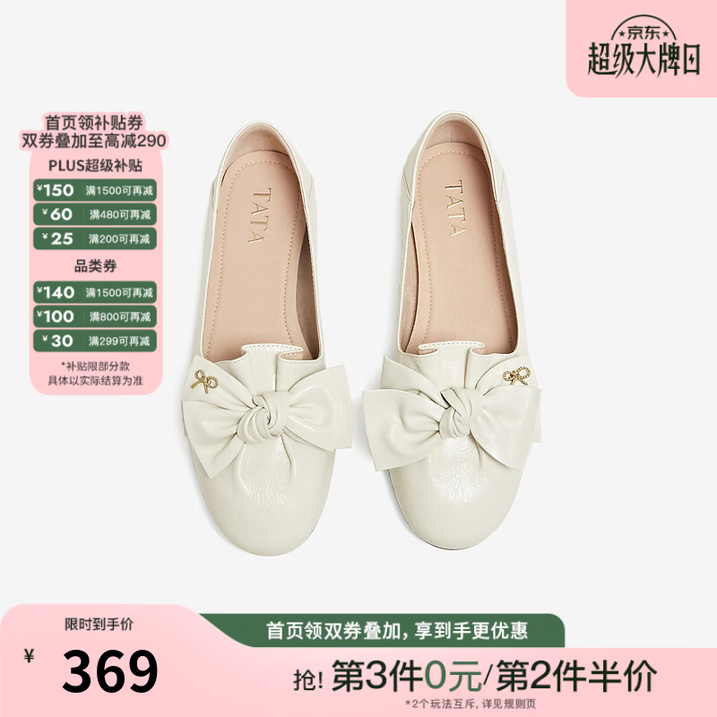 他她（TATA）单鞋女低平跟圆头蝴蝶结真皮休闲鞋女鞋2026新款YZU04CQ6 米色 36