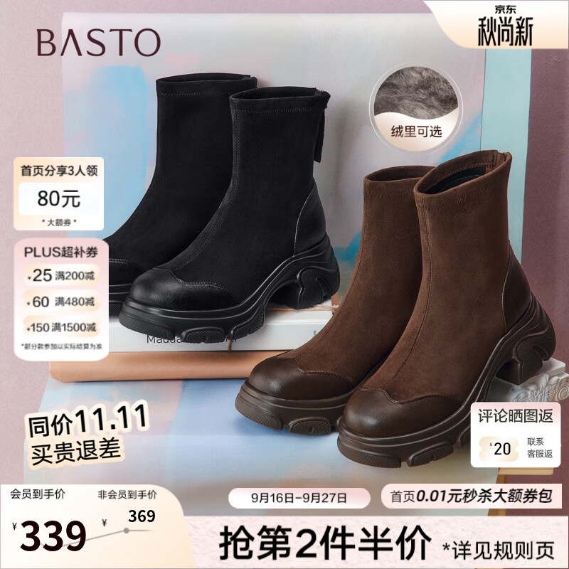 百思图2026冬季新款弹力靴时尚简约潮流街头粗跟女长靴S5517DG6 黑色单里（短筒款） 35