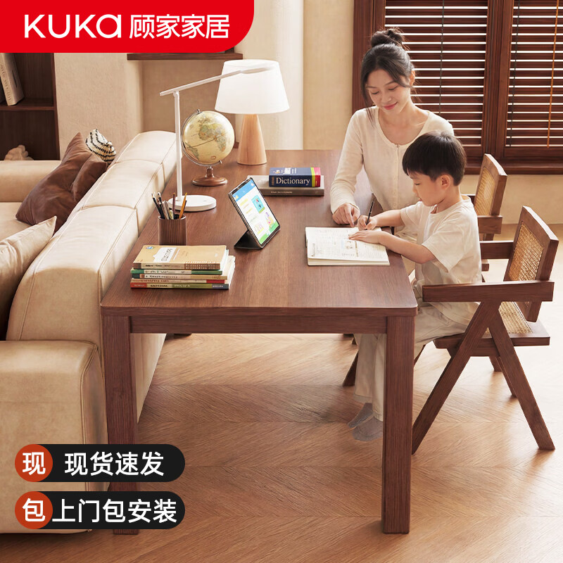 顾家家居全实木书桌去客厅化大长桌电脑桌家用双人学习桌办公桌子工作台 【进口橡胶木  包安装】胡桃色120*70cm