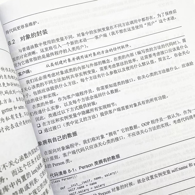 Python面向对象编程:构建游戏和GUI(异步图书出品)