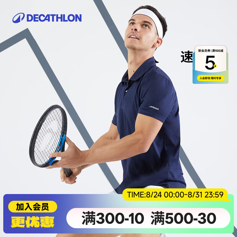 迪卡侬(DECATHLON)Polo衫男女运动T恤夏翻领男短袖宽松半袖公司工服 男款-藏青 L
