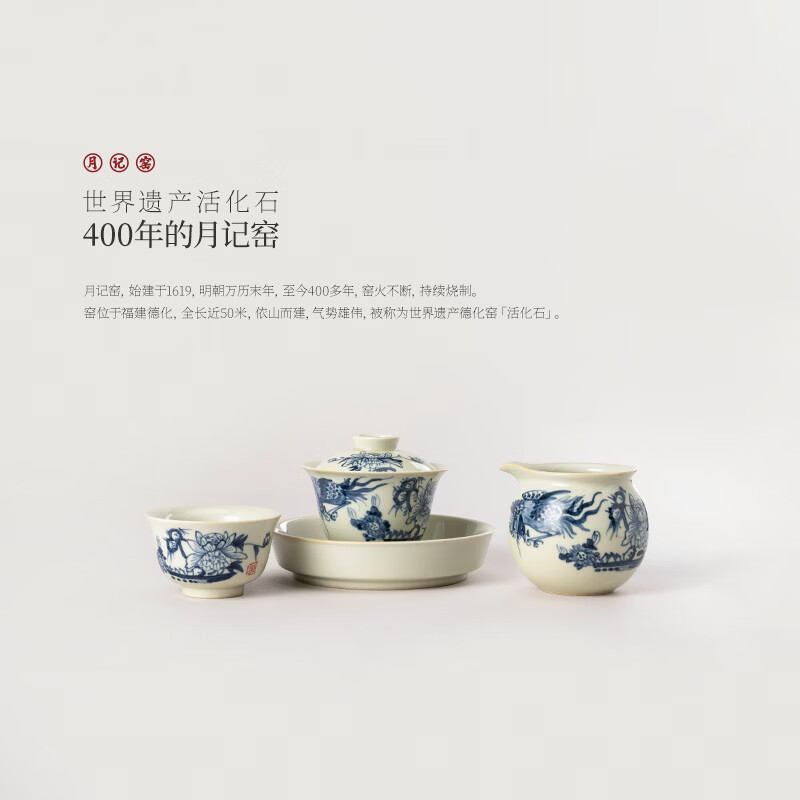 月记窑柴烧“凤舞牡丹”三才盖碗套组(陈兴火)