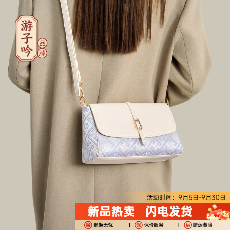游子吟生日礼物送女友老婆生日情人节礼物实用女士斜挎包壮锦纹单肩包 白色-万吉纹 京东折扣/优惠券