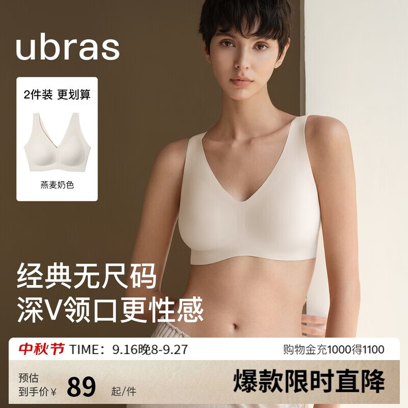 ubras无尺码免拆V领内衣女背心美背文胸罩无痕隐形均码A-C杯后U领 文胸