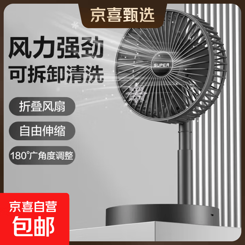 伸缩折叠小风扇家用静音型办公台式USB桌面宿舍大风力无线夏台面落地两用折叠电风扇 【直插无调档开关】随机颜色