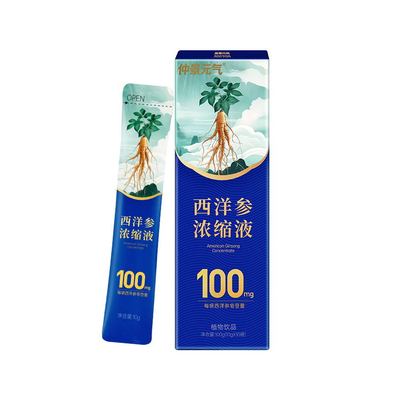仲景元气西洋参浓缩液皂苷100mg 红参人参花旗参茶滋补【礼盒】 【感受好状态】 10g*10袋