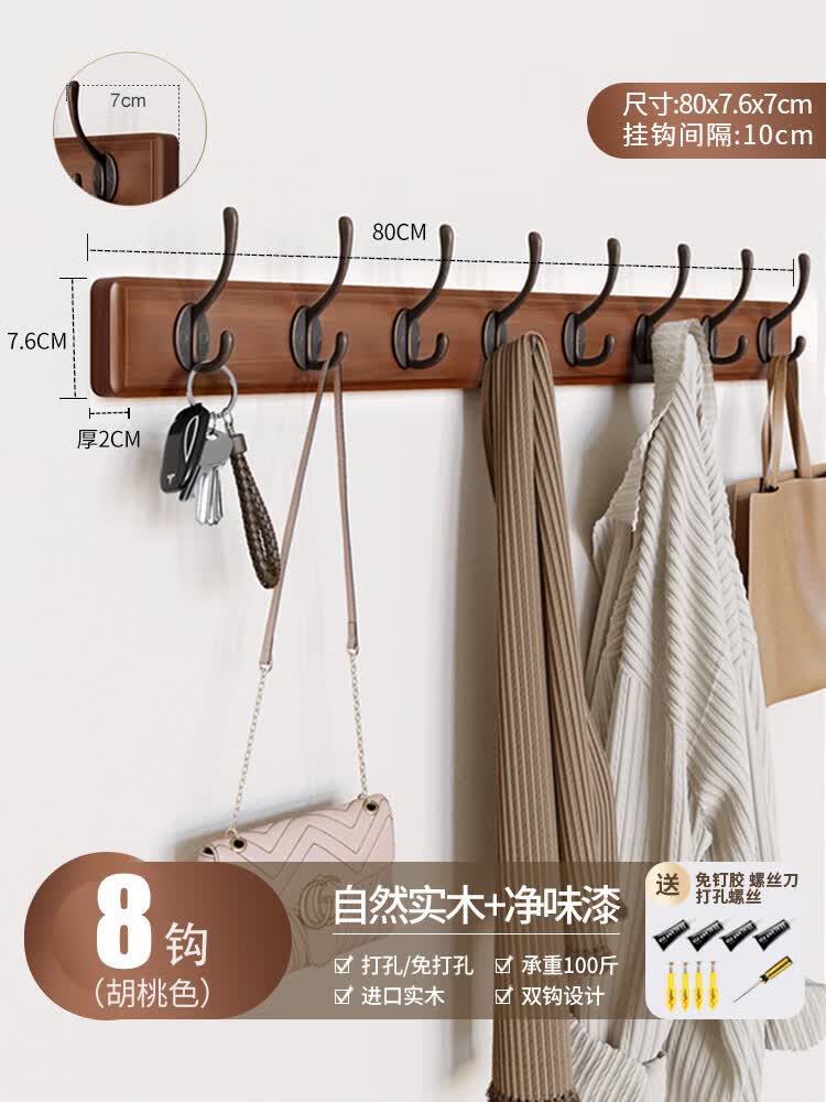 钩进门玄关入户门后衣服挂钩衣帽架免打孔 挂衣架a【8钩】胡桃色承重