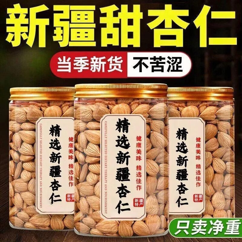 胖东来同款正宗去皮甜杏仁片中药材新货饱满搭配海底椰无花果煲汤食材 新疆去皮甜杏仁 250g*4罐